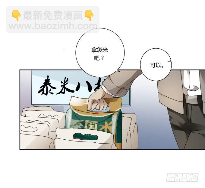 第39话：磨合是需要时间的(1/2)-第39话