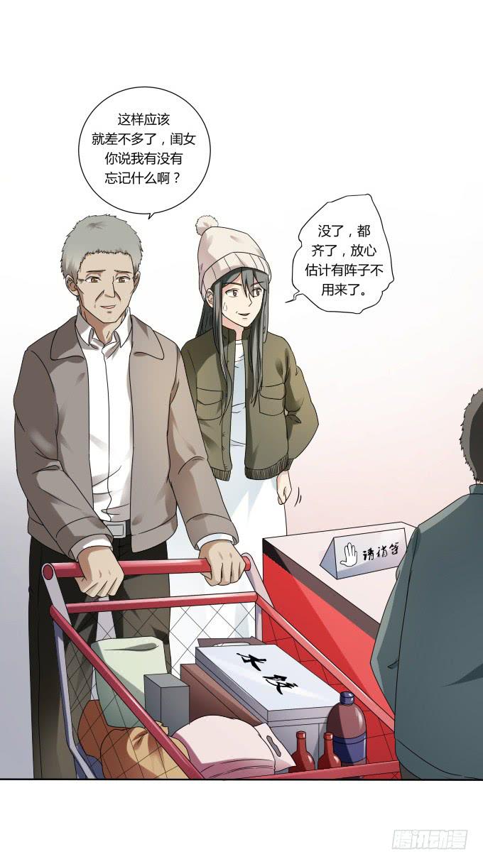 第39话：磨合是需要时间的(1/2)-第39话