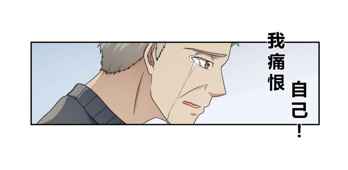 第41话：世上没有后悔药(1/2)-第41话