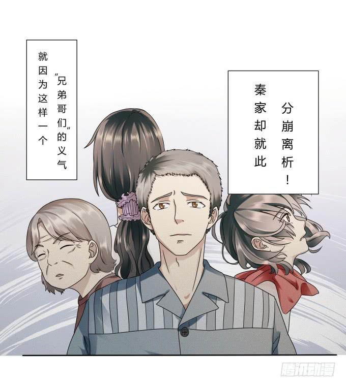 第41话：世上没有后悔药(1/2)-第41话