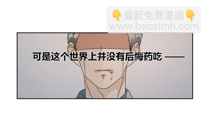 第41话：世上没有后悔药(1/2)-第41话