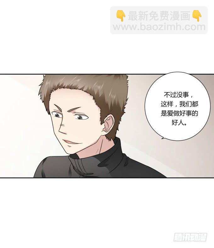 第43话：坏人上门了！(1/2)-第43话