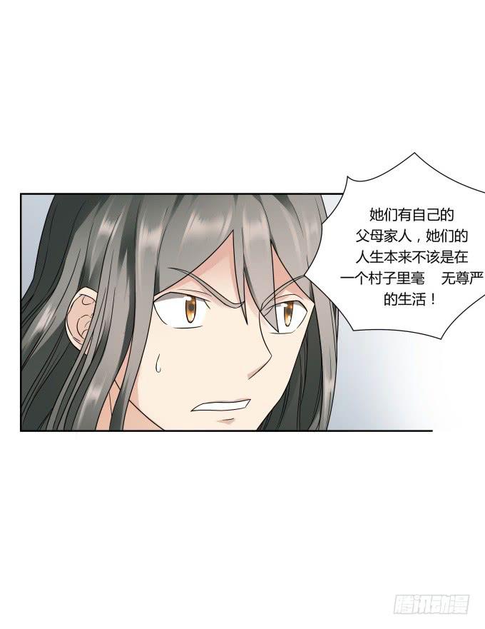 第43话：坏人上门了！(1/2)-第43话