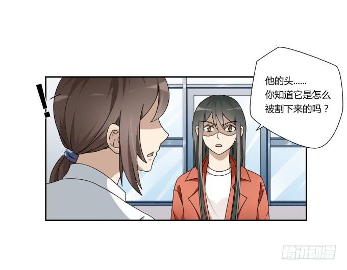 第47话：验尸结果(1/2)-第47话