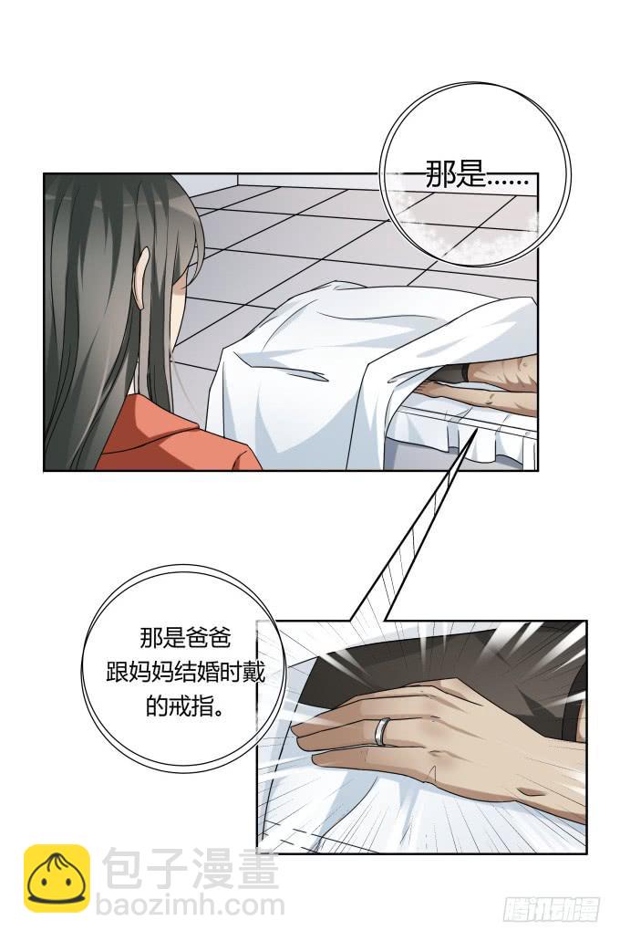 第47话：验尸结果(1/2)-第47话