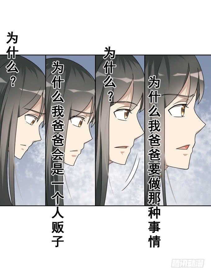 第47话：验尸结果(1/2)-第47话