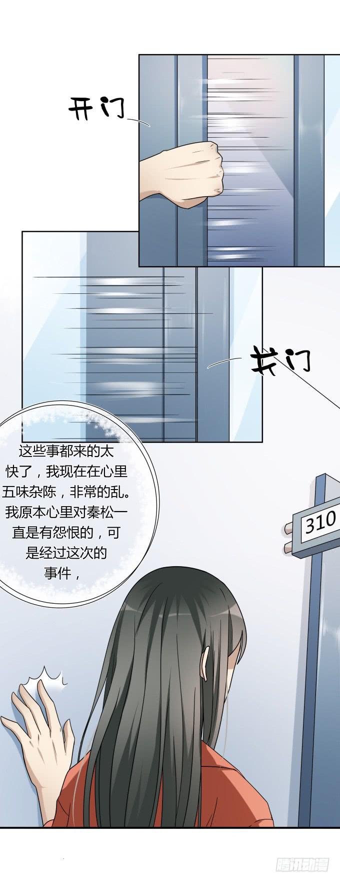 第47话：验尸结果(1/2)-第47话