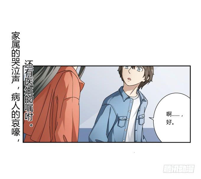 第47话：验尸结果(1/2)-第47话
