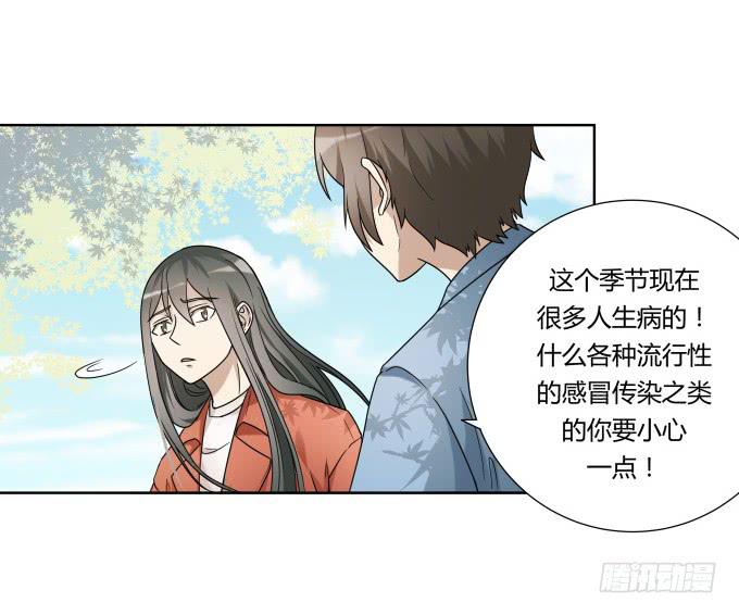 第47话：验尸结果(1/2)-第47话