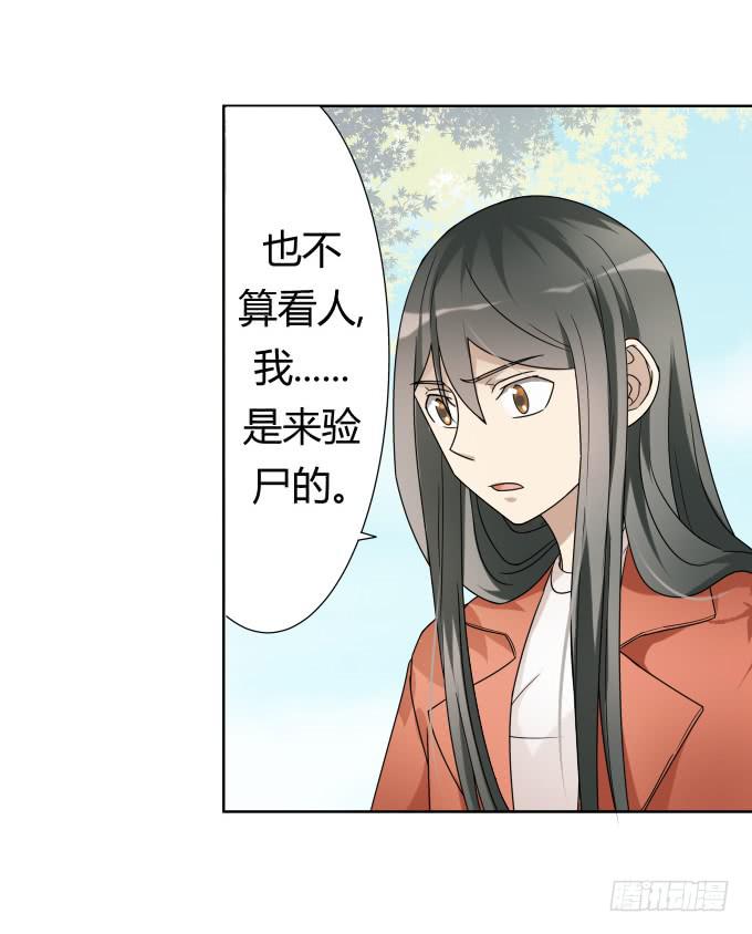 第47话：验尸结果(1/2)-第47话