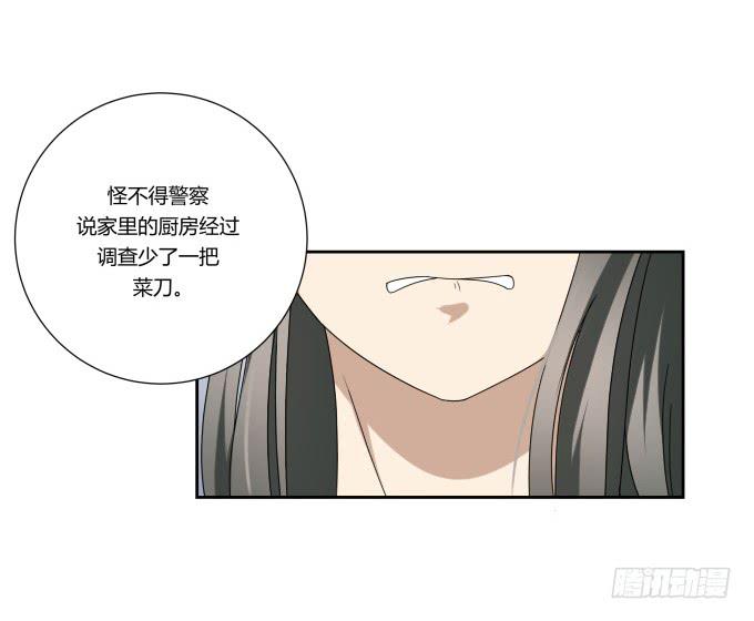 第47话：验尸结果(1/2)-第47话
