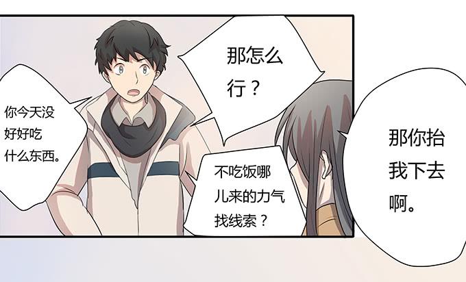 第七话：好胃口的姑娘(1/2)-第7话