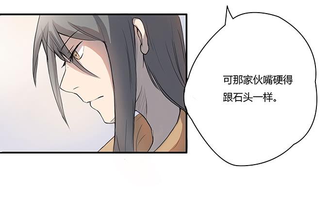 第七话：好胃口的姑娘(1/2)-第7话