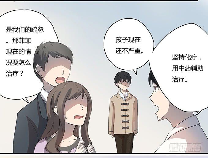 第九话：血疑(1/2)-第9话