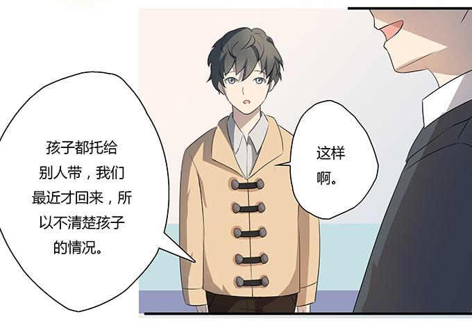 第九话：血疑(1/2)-第9话