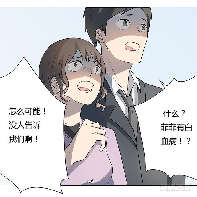 第九话：血疑(1/2)-第9话
