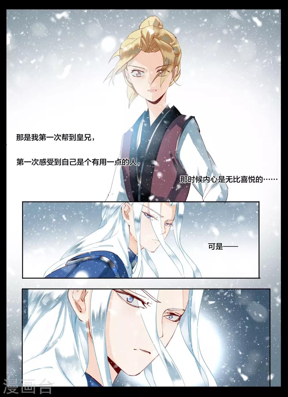 第84话-第101话