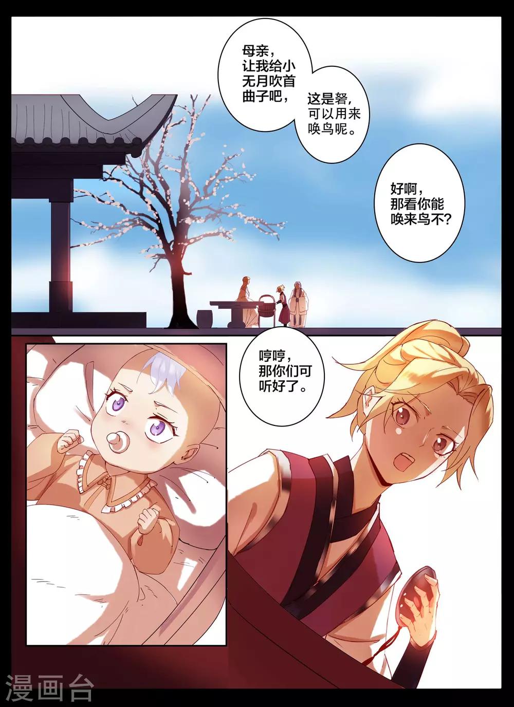 第86话-第103话
