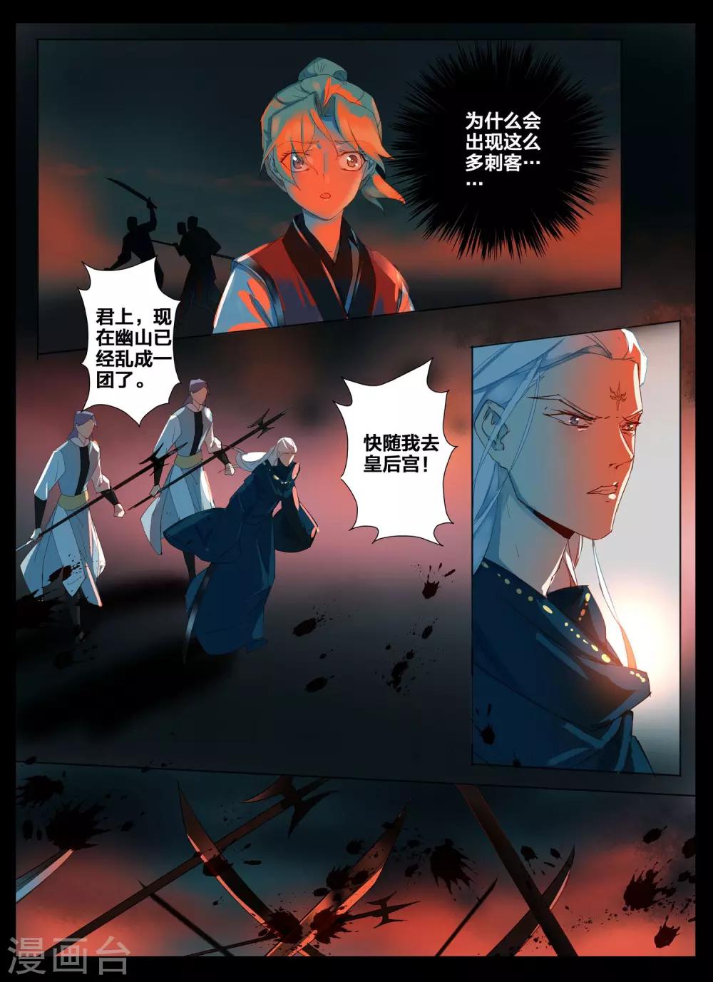 第86话-第103话
