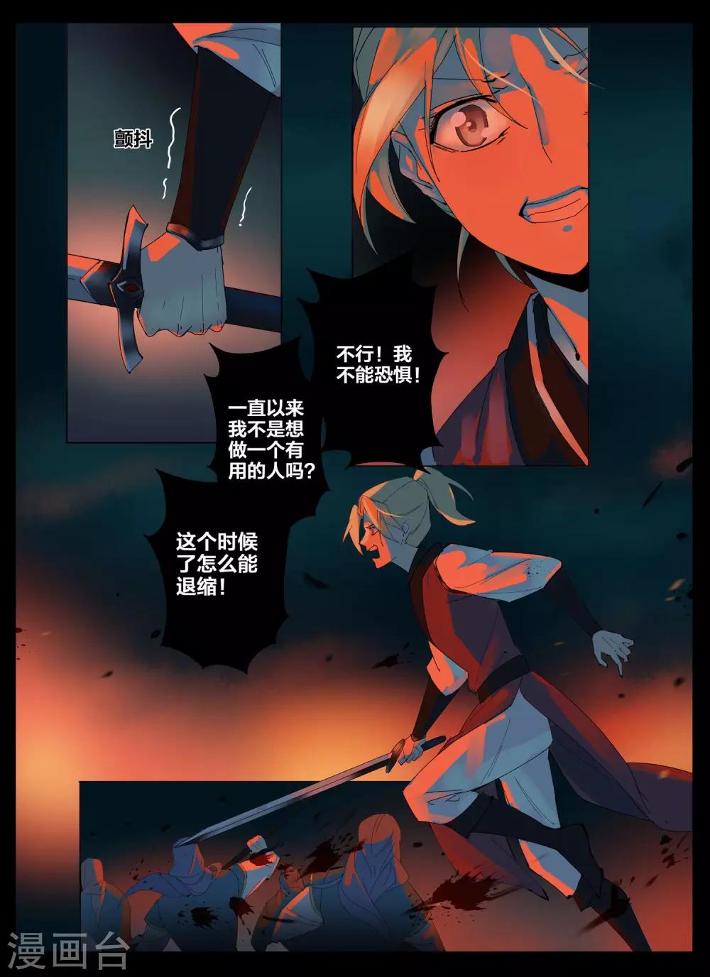 第86话-第103话