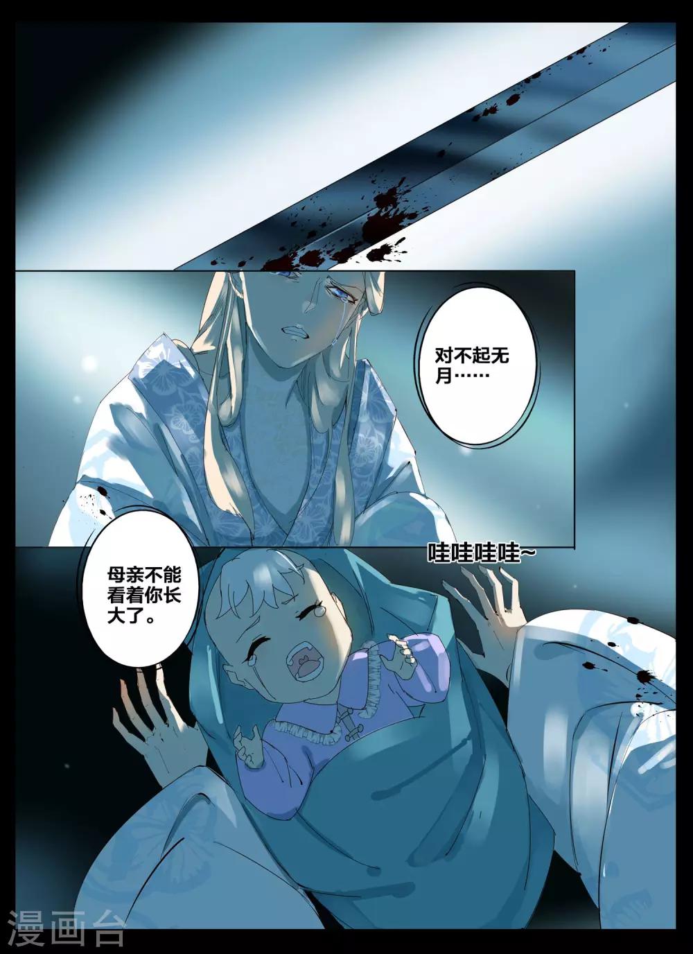 第86话-第103话