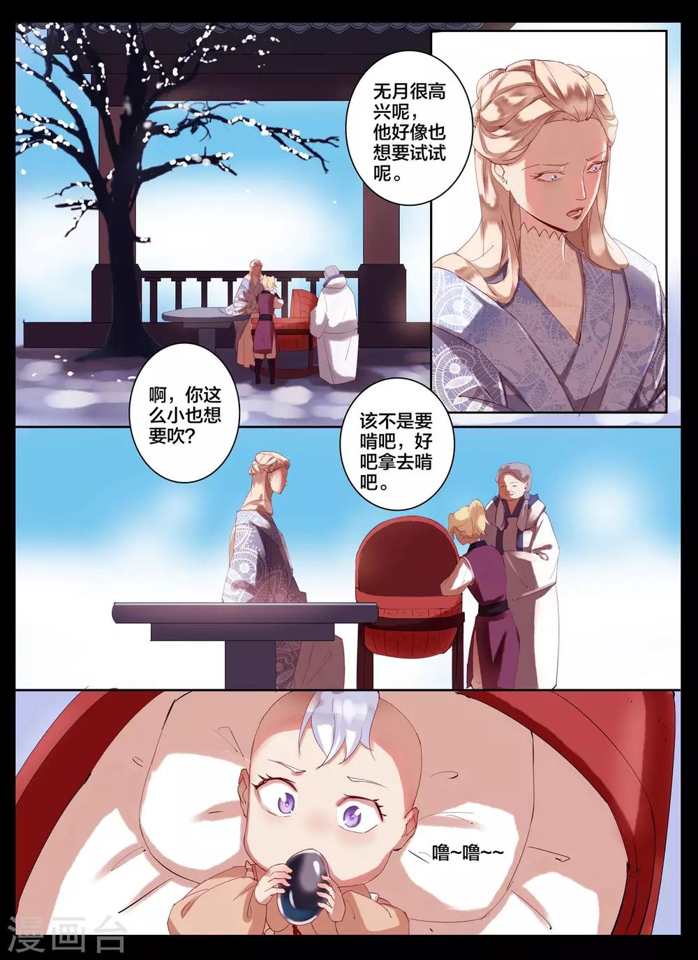 第86话-第103话