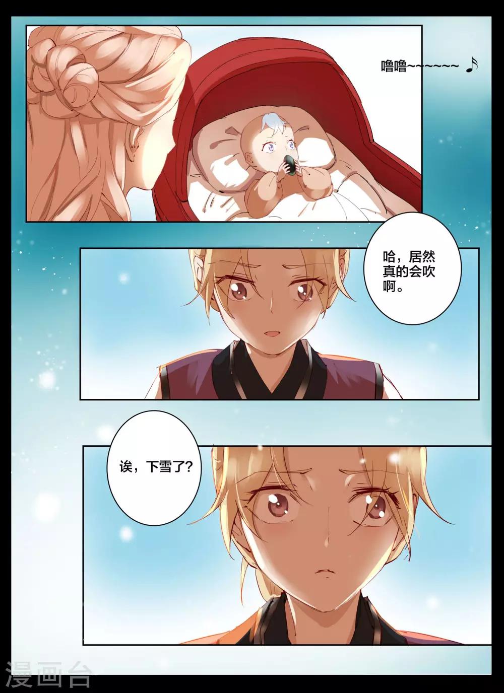 第86话-第103话