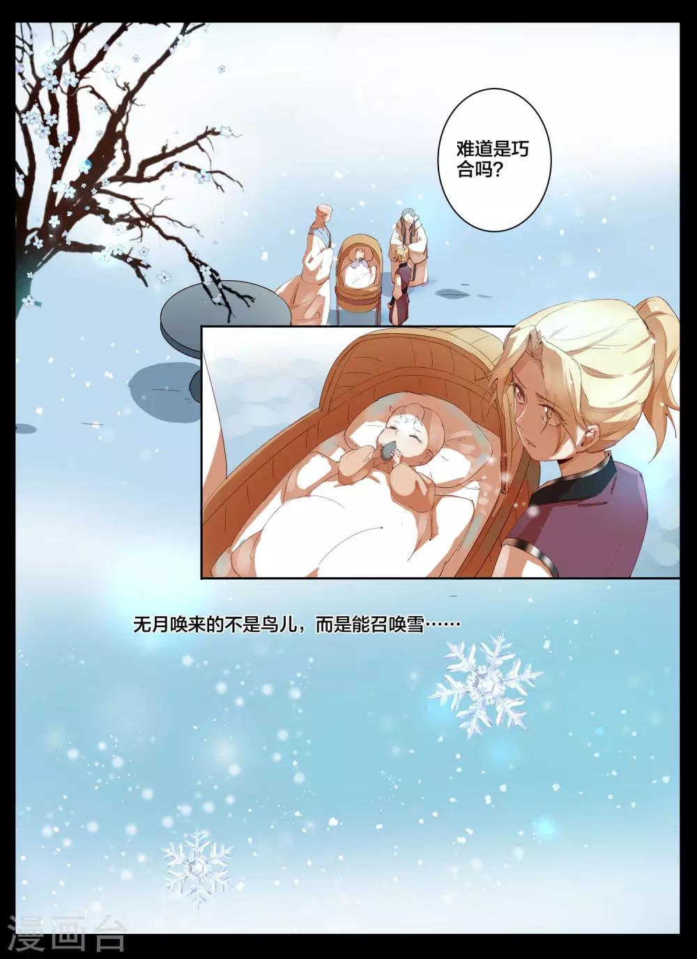 第86话-第103话