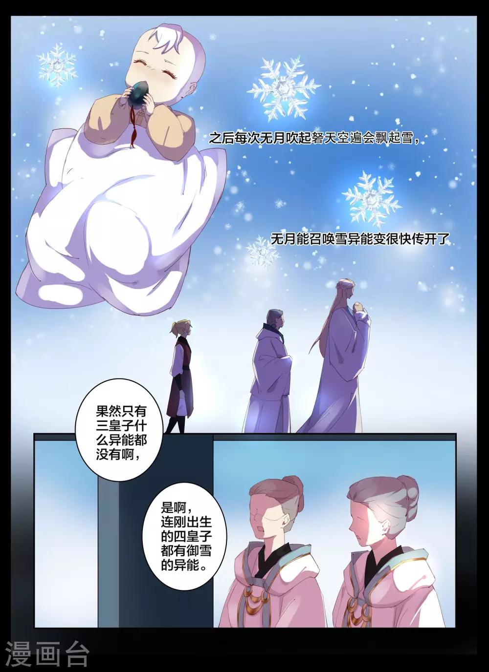第86话-第103话