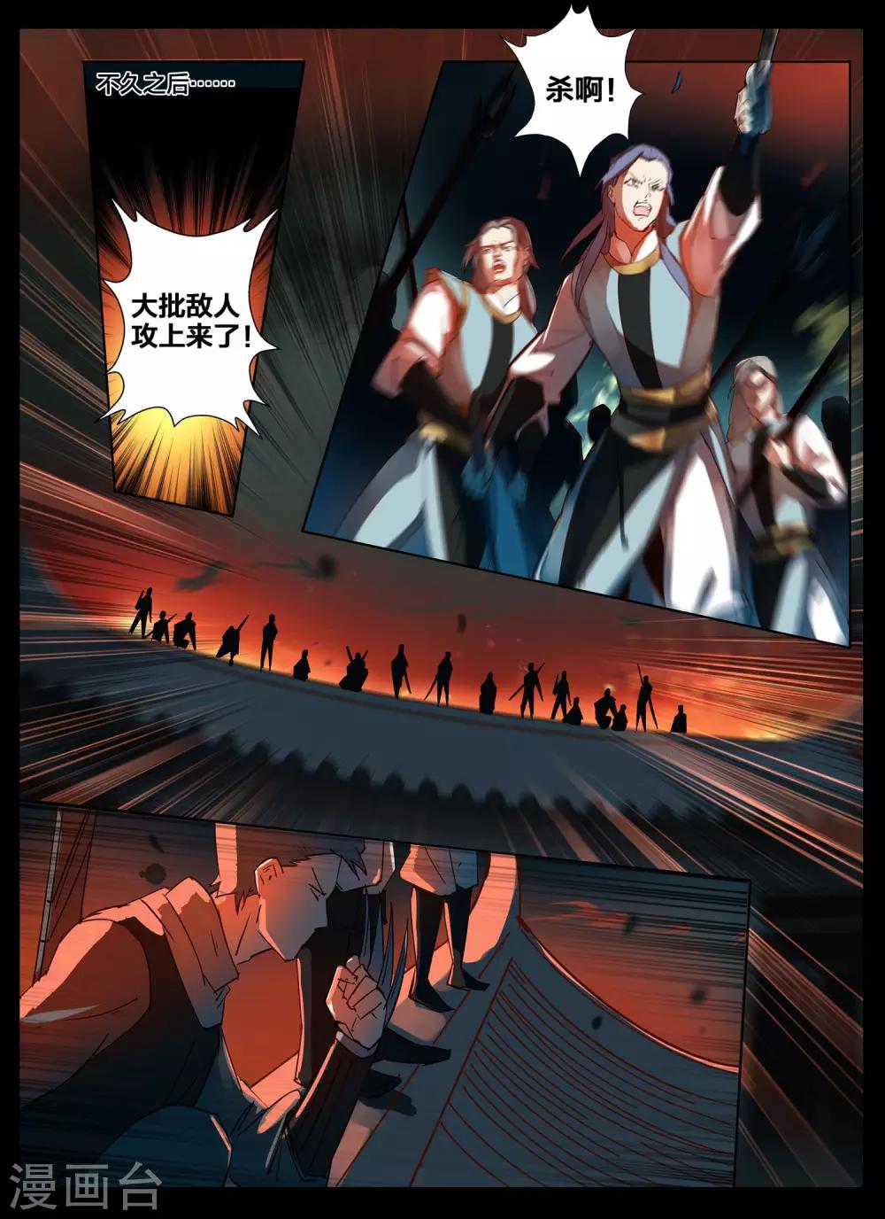 第86话-第103话