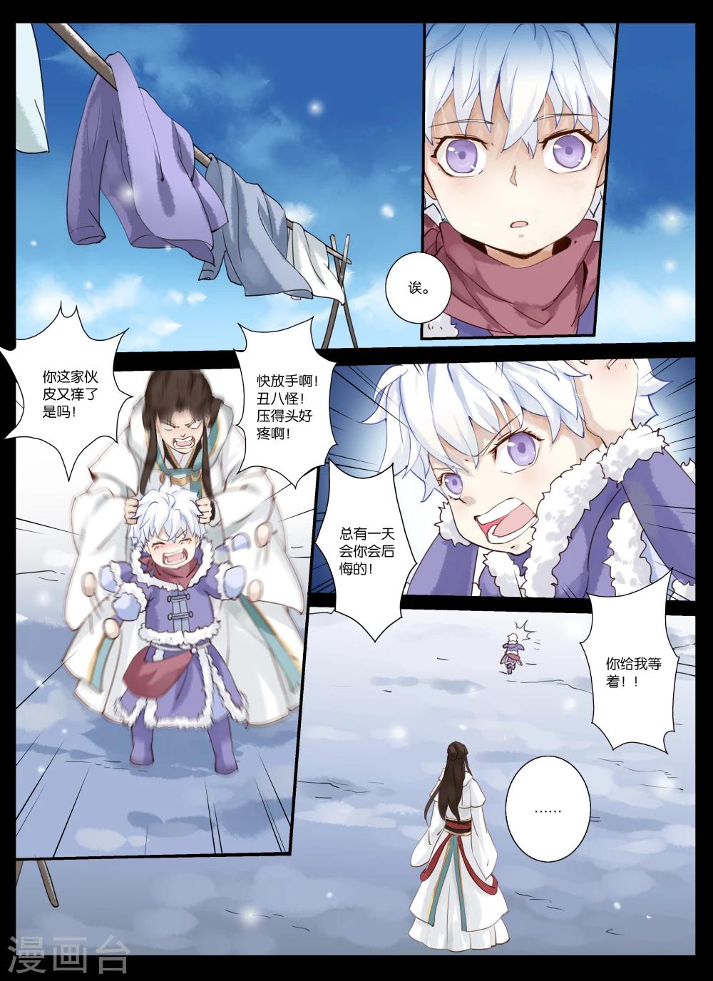 第5话4 吃人的传闻-第19话