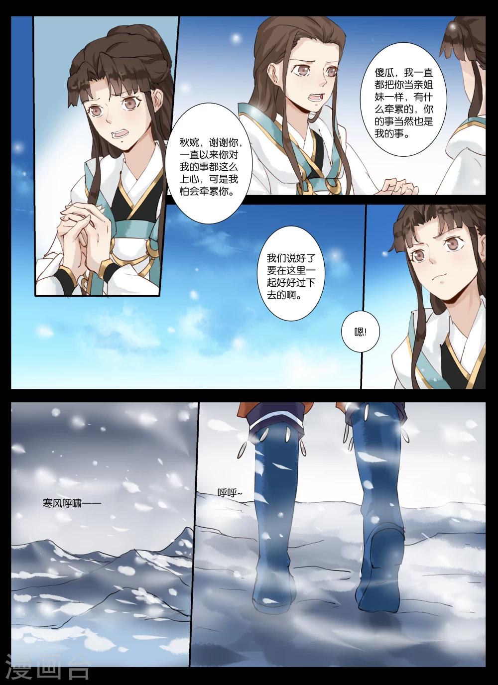 第5话4 吃人的传闻-第19话