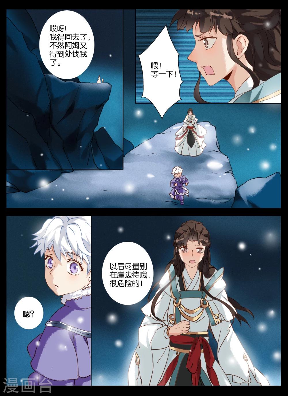 第17话-第31话
