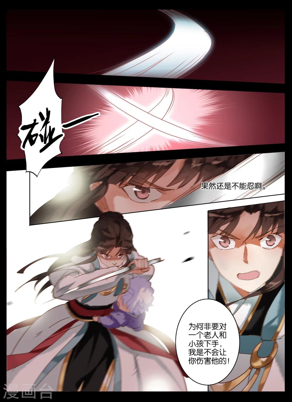 第19话-第33话