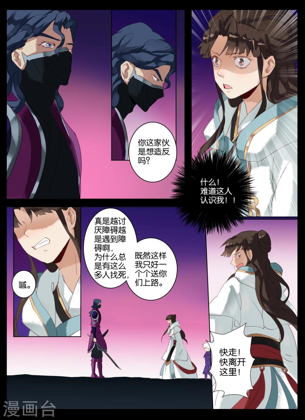 第19话-第33话
