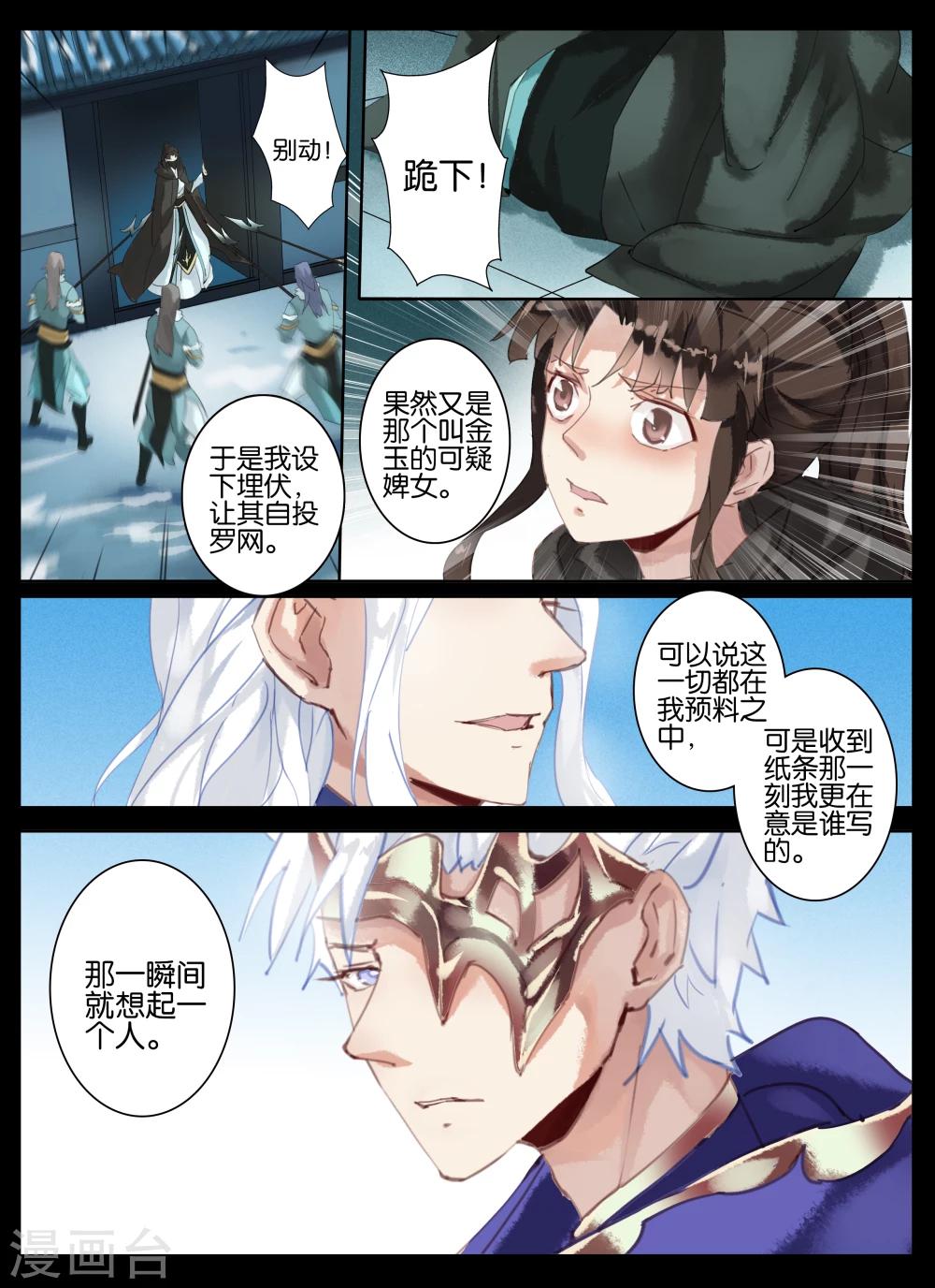 第23话-第37话