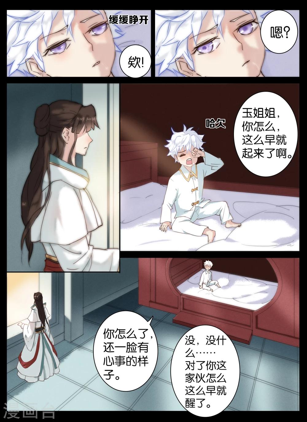 第31话-第45话