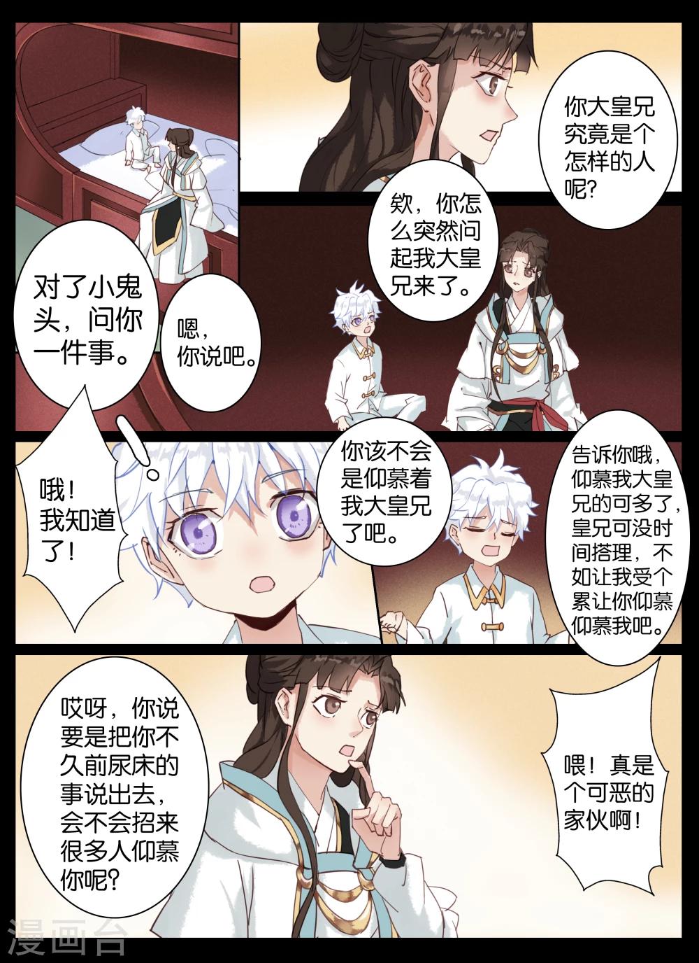 第31话-第45话
