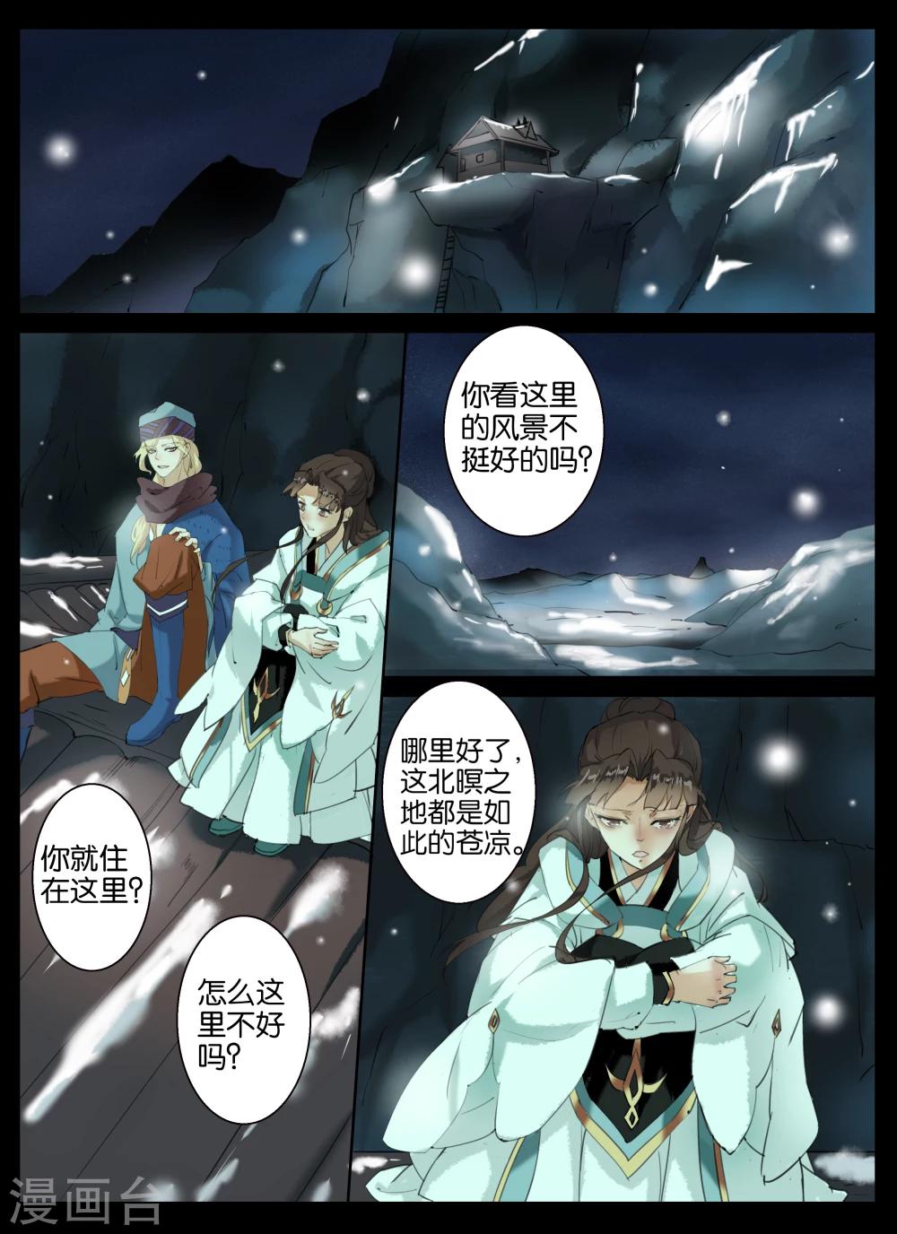 第37话-第51话
