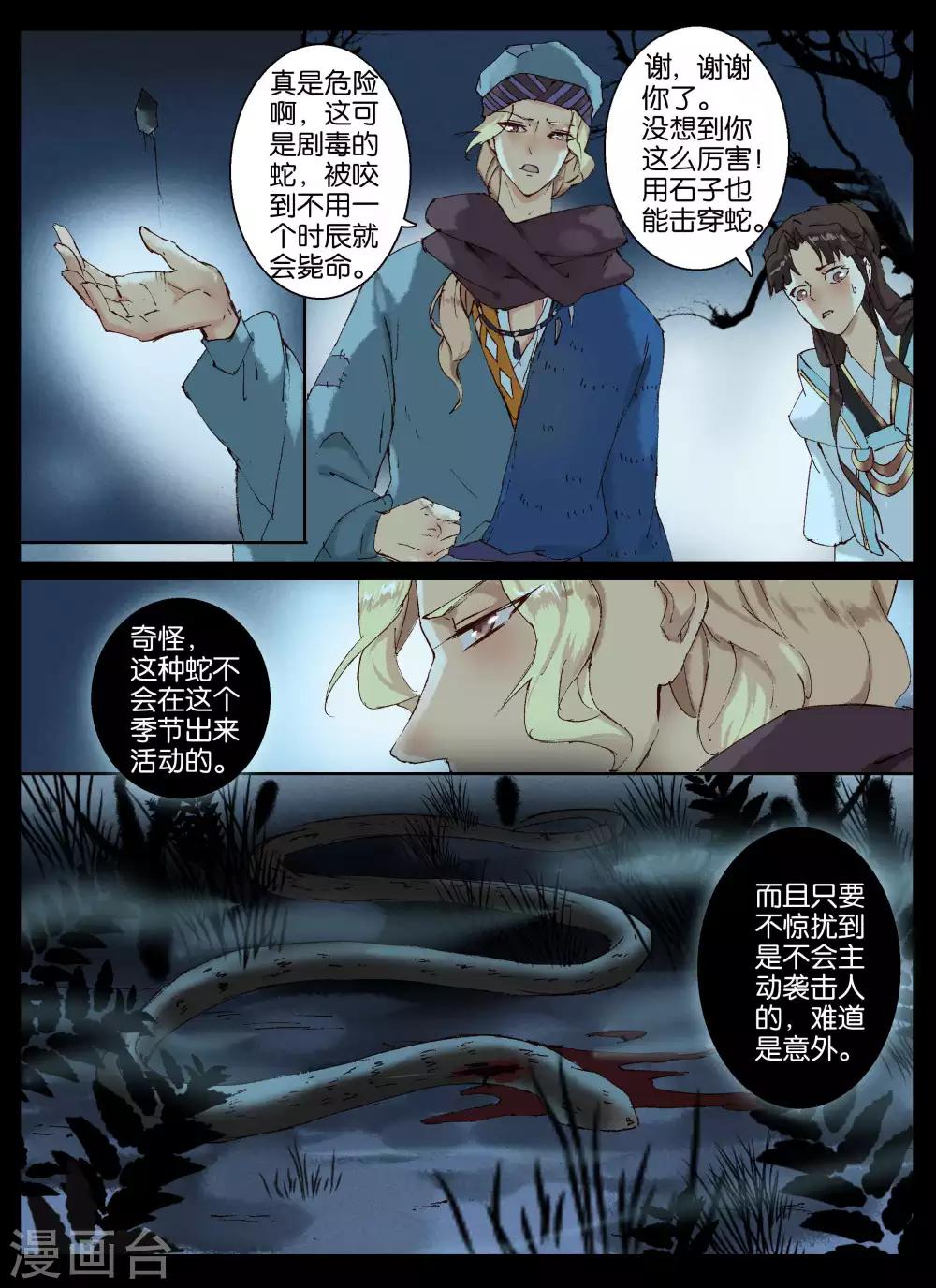 第39话-第53话