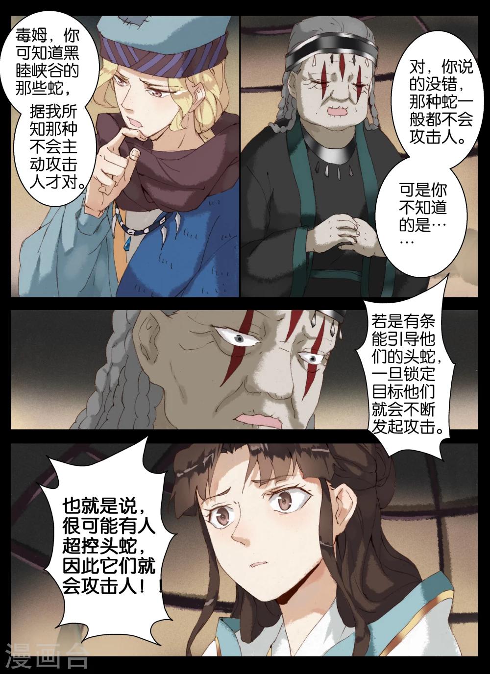 第43话-第57话