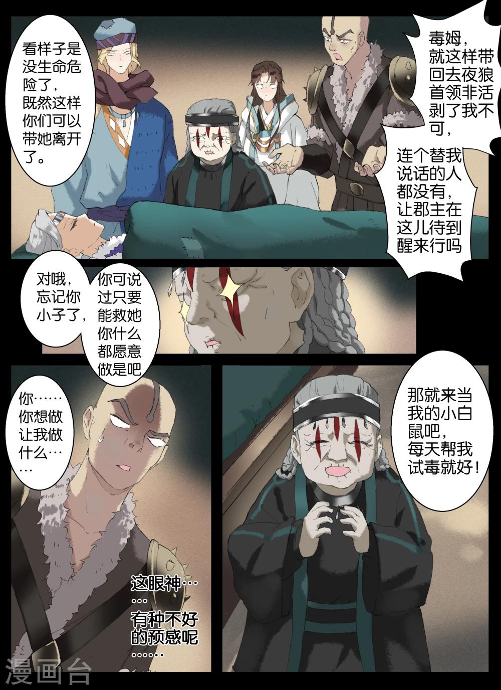 第43话-第57话