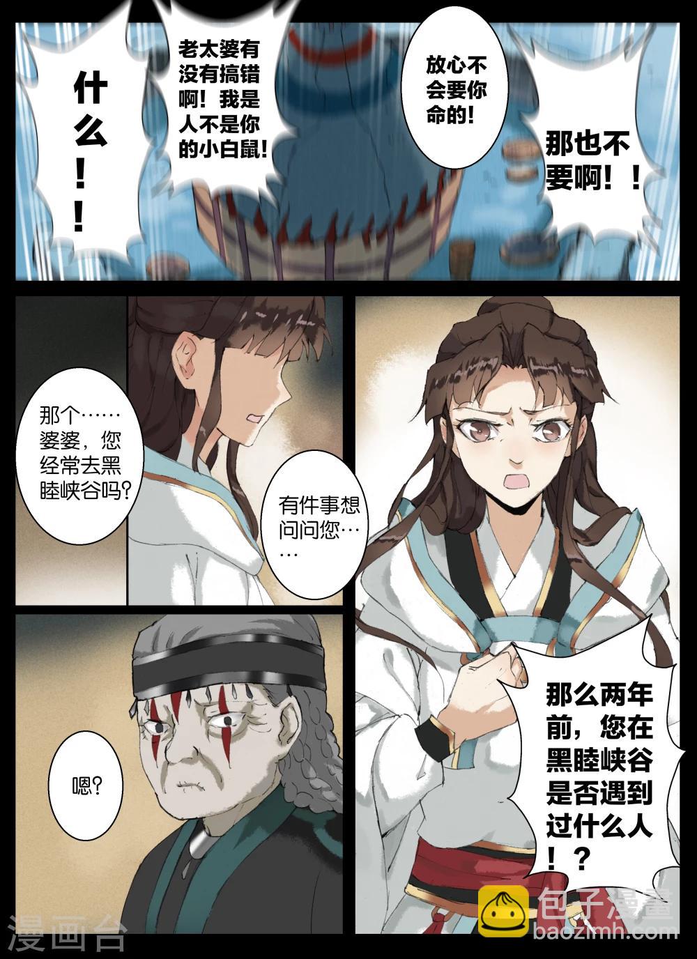 第43话-第57话