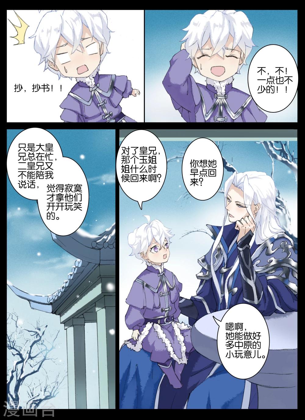 第45话-第59话