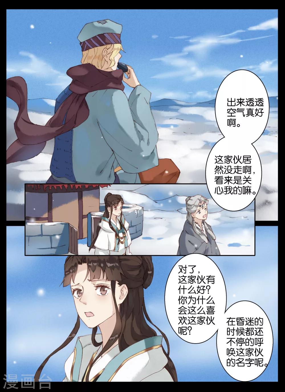 第47话-第61话