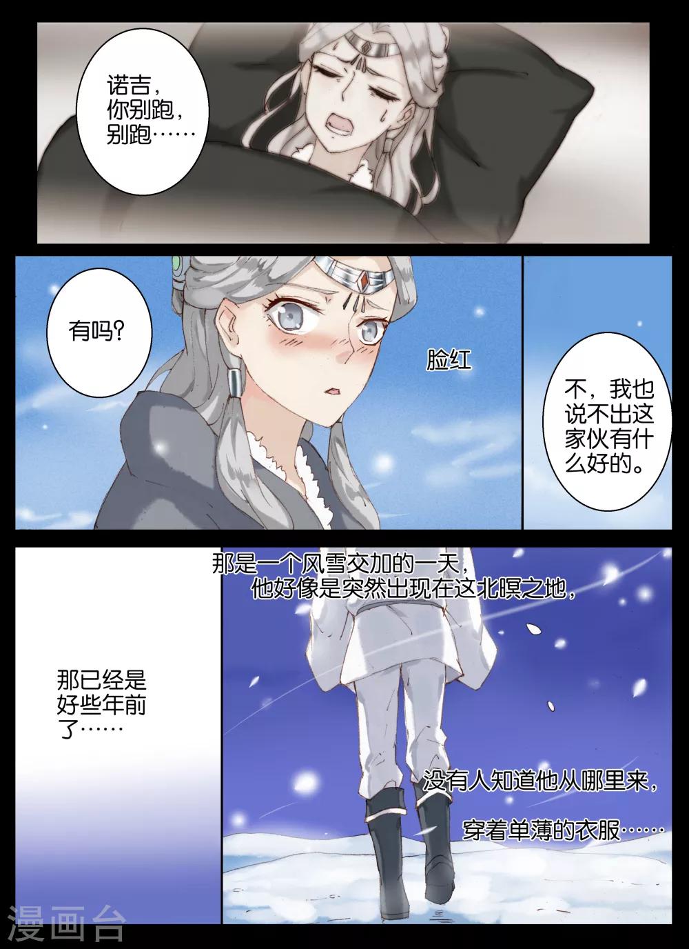 第47话-第61话
