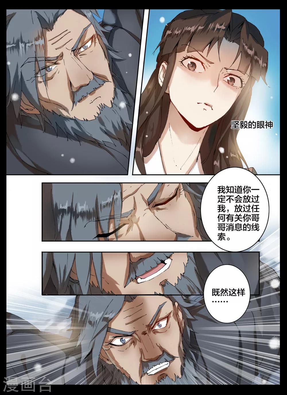 第53话-第67话