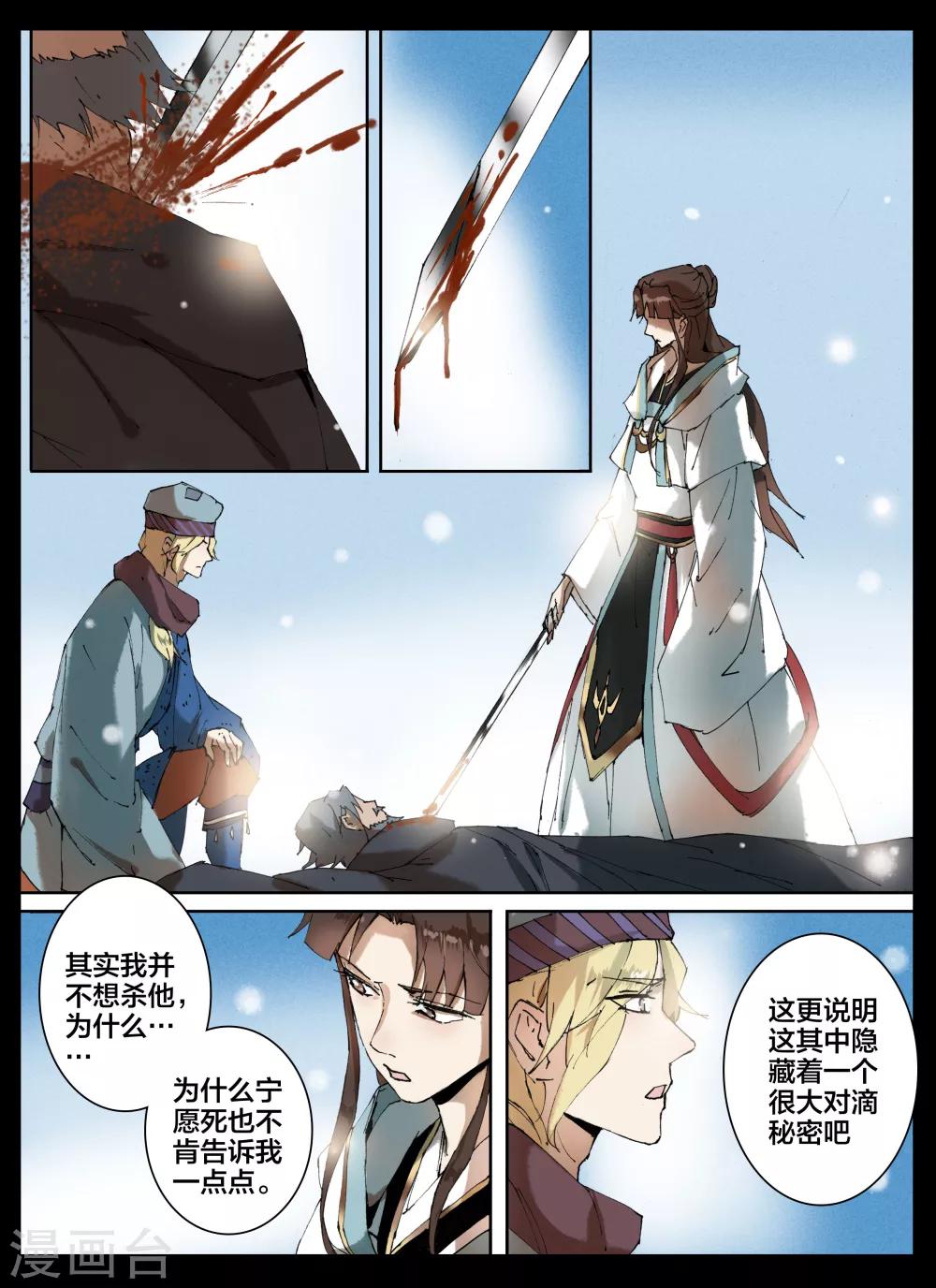 第53话-第67话