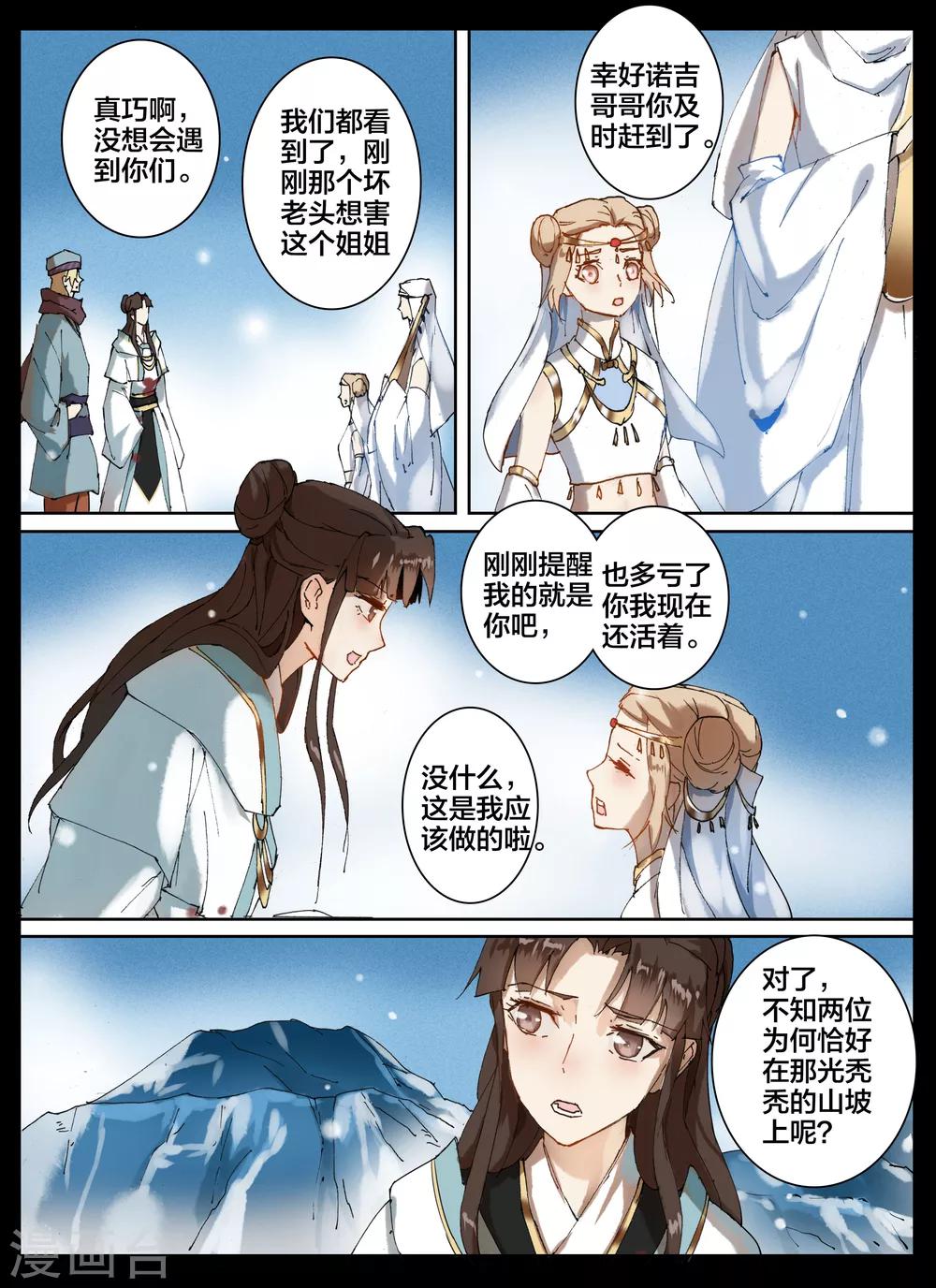 第53话-第67话