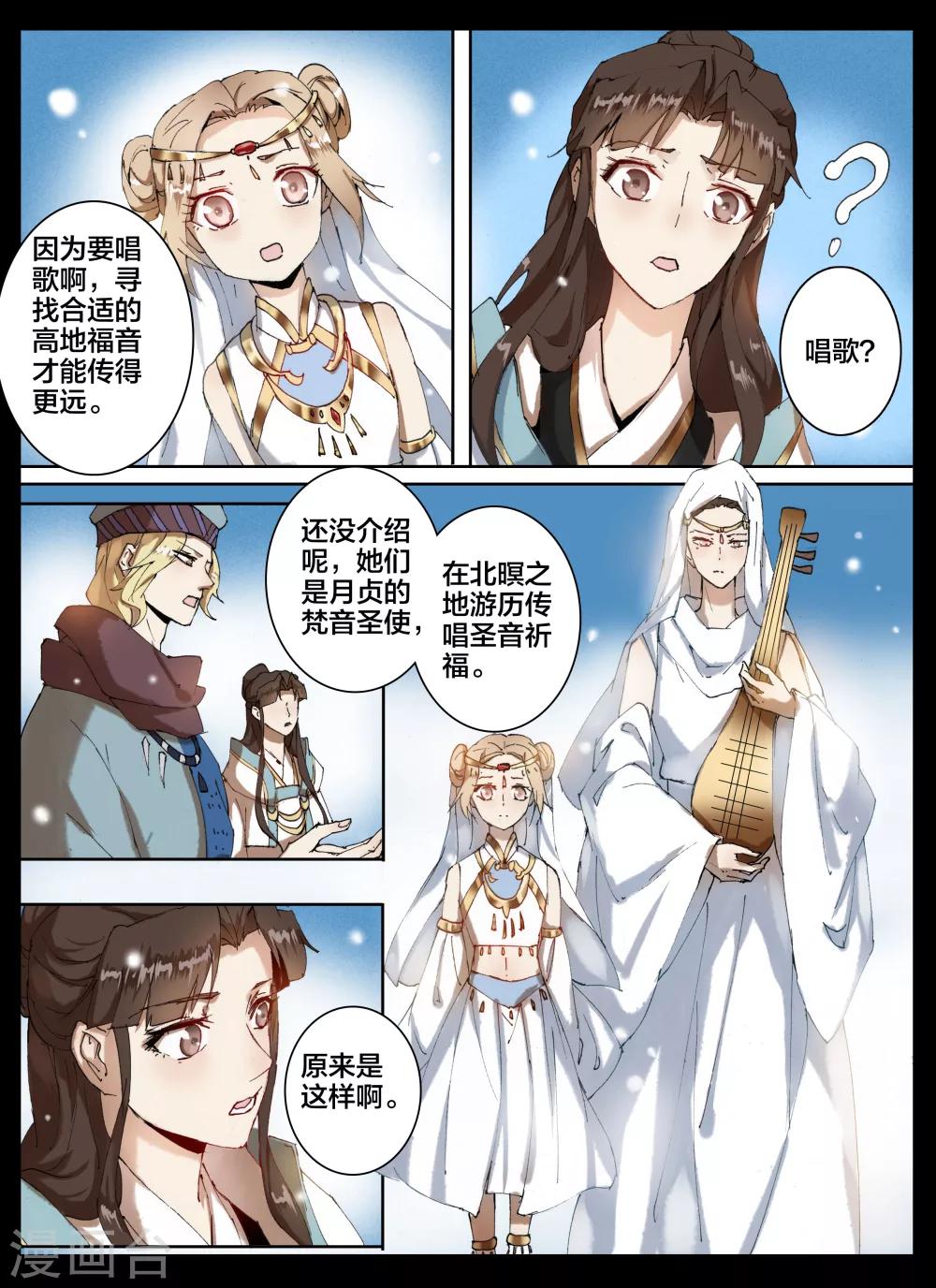 第53话-第67话